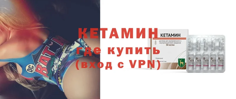 Кетамин ketamine  Красный Кут 