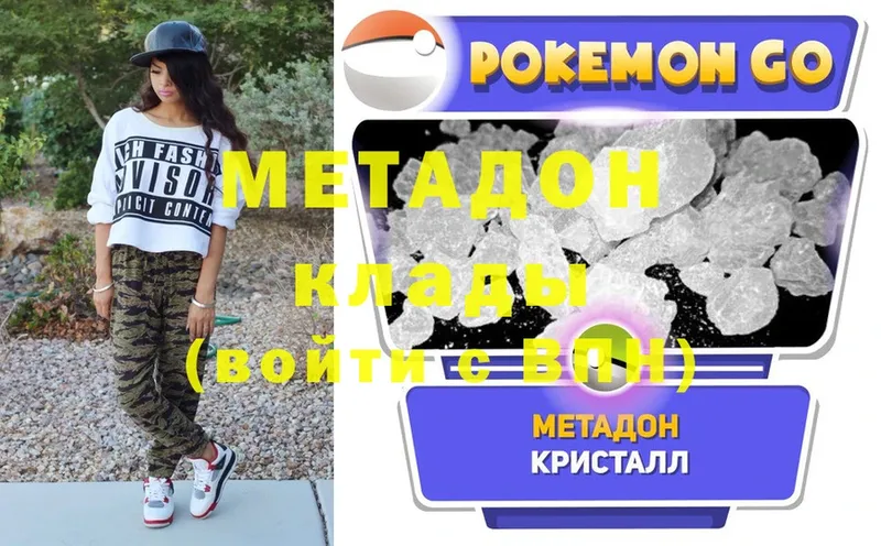 Метадон белоснежный  Красный Кут 