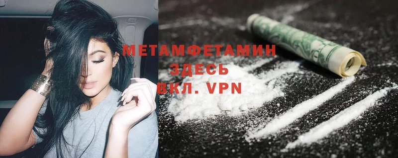 Метамфетамин Methamphetamine  Красный Кут 